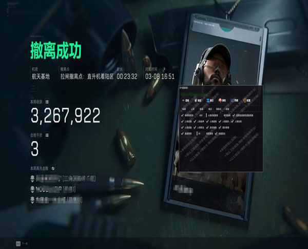 三角洲外挂用完要删吗软件效果